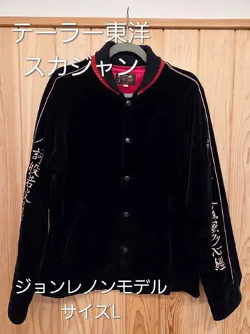 테일러 토요 스카잔 존 레논 모델 반야심경 벨벳 L 사이즈 M 품번