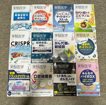 실험의학 2021년 1월호 ~ 12월호