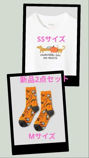 그라니프 체인소 맨 나카스기루 이누 포치타 T셔츠 삭스 새상품