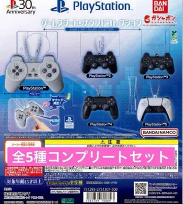 PlayStation 게임 스타트! 사운드 컬렉션 전 5종 가챠