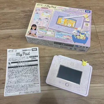 포켓피스 마이패드