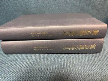 무의식의 발견 앙리에렌베르거 나카이 히사오 필기 없음 상자 없음