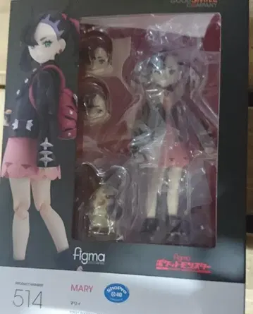 figma 포켓몬스터 마리 노 스케일