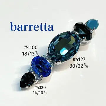 스와로브스키 블루 계열 MIX 머리핀 오리지널 1점물