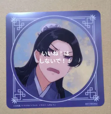 약사의 혼잣말 원작전 카페 임시 클리어 코스터