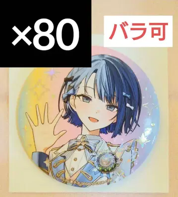 키리타니 하루카 프로세카 오로라 금박 캔뱃지 컬렉션 C