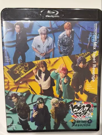 힙스테 믹스테 Blu-ray 미개봉 새상품