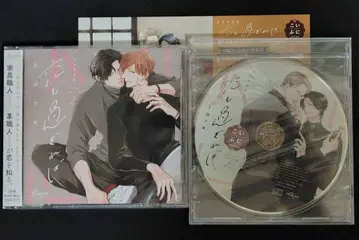 드라마 CD 코이모 스기레바 코이푸니 edition 우에다 아키