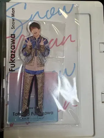 Snow Man 아크릴 스탠드 후카사와 타츠야