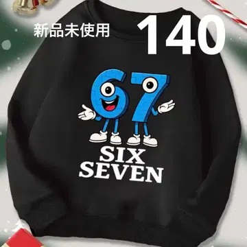 [새상품] 시크 세븐 SIX SEVEN 속기모 트레이닝복 140 해외 밈