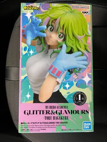 나의 히어로 아카데미아 GLITTER GLAMOURS 하카구레 토오루