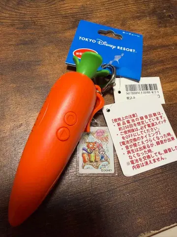 도쿄 디즈니 리조트 당근 모양 키링