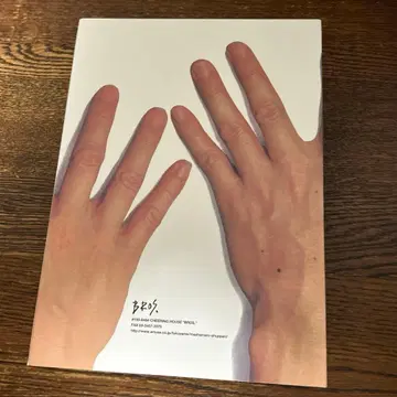 후쿠야마 마사히로 팬클럽 BROS. 굿즈