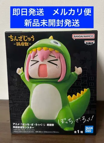 애니메이션 [봇치더록!] 진좌수 승인욕구 몬스터 고토 히토리