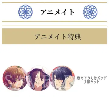 올림피아 소와레 Catharsis 애니메이트 혜택 캔뱃지