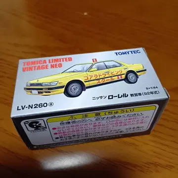 토미카 리미티드 빈티지 네오 닛산 로렐 교습용 자동차