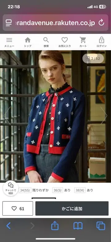 드레스트리아 자수 디자인 긴팔 가디건 38