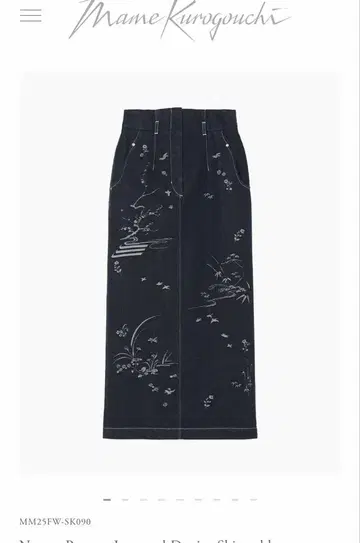 Mame Kurogouchi 네이비 데님 스커트