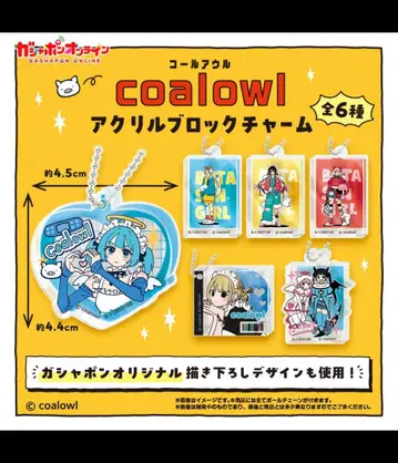 coalowl 아크릴 블록 참 6종류 컴프 세트