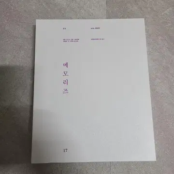BTS 메모리즈 2017 DVD