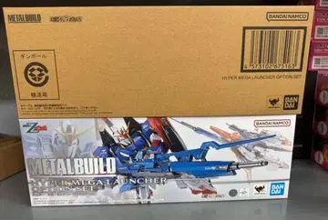 METALBUILD 하이퍼 메가 런처 옵션 세트