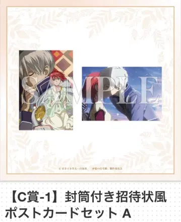 빨강머리 백설공주 코토부키야