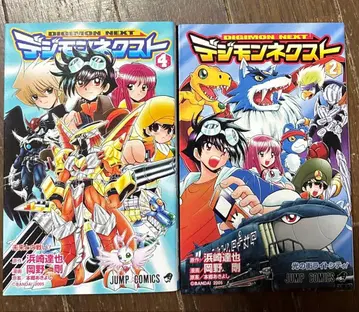 디지몬 넥스트 2권 4권