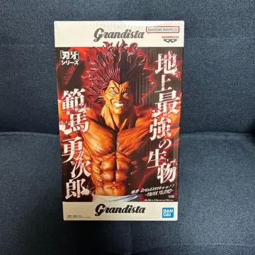 바키 한마 유지로 Grandista 피규어