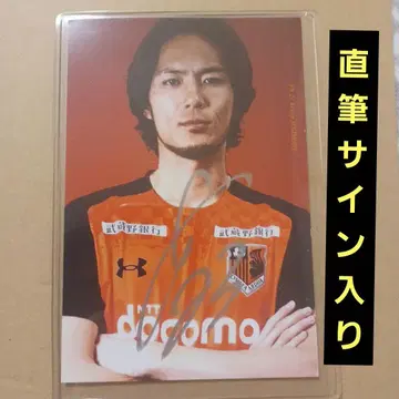 RB 오미야 아르디자 친필 사인 엽서 스기모토