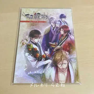 요시와라 피안화 공식 설정 자료집 소책자 10주년 기념 SS 추가 특별판