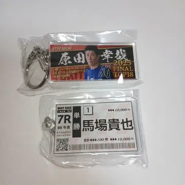 보트 레이스 장내 가챠 랜덤 키링 2개 세트