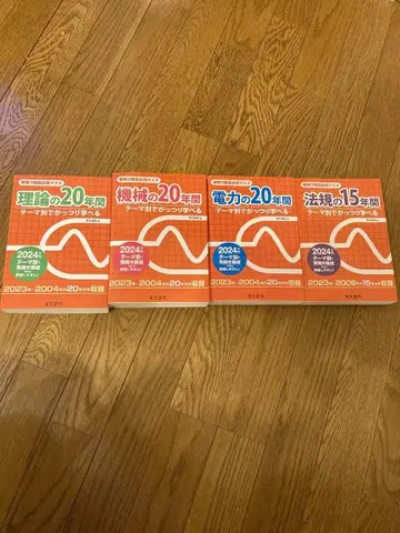 2024년도판 전력기술사 3종 과거 문제 전 과목 세트