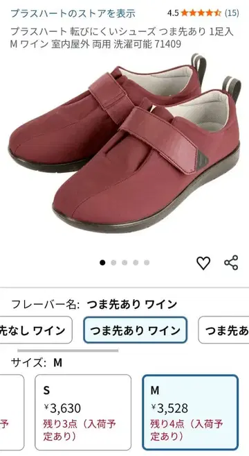 넘어지기 어려운 신발 M 와인