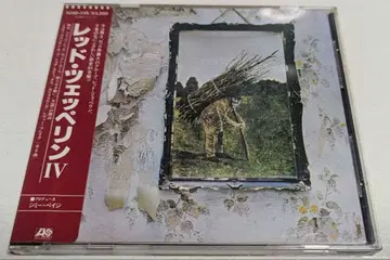 레드 제플린 IV 씰 오비 포함