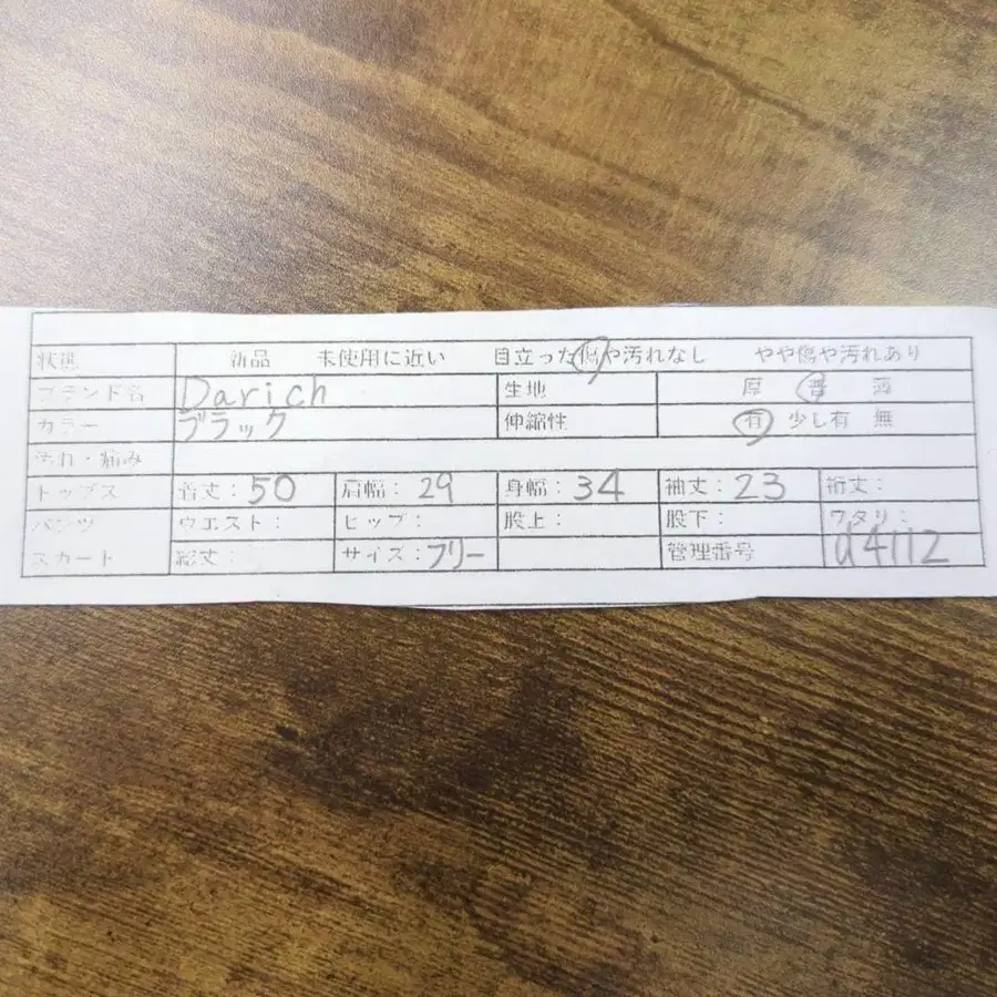 9번째 상품 이미지