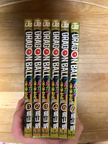 드래곤볼 : 풀컬러 인조인간 셀 편 1~6권 전권 세트