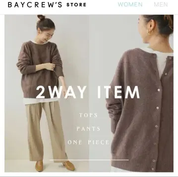 라무 나일론 천축 편직 2WAY 가디건