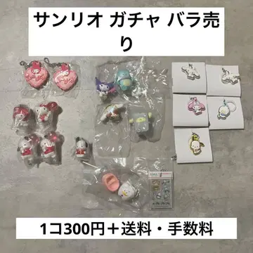 [ 낱개 판매 가능 ] 산리오 가챠 랜덤 상품