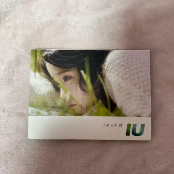 IU 스무 살의 봄 CD