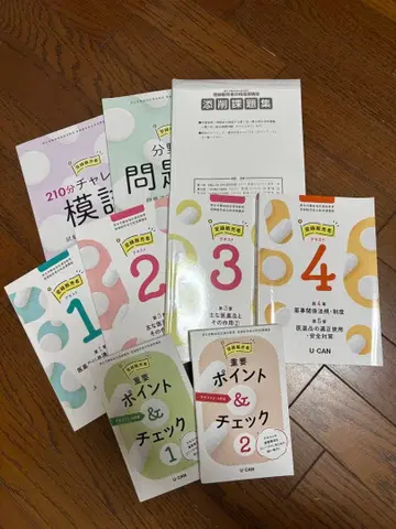 U-CAN 판매 등록자 1-4권 세트