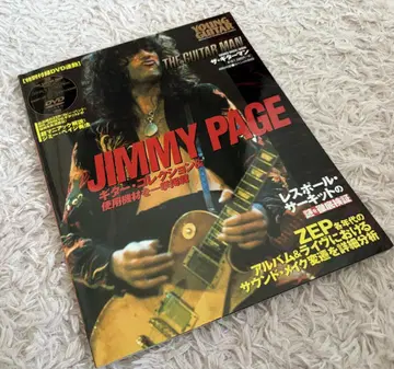 JIMMY PAGE 더 기타맨 [ JIMMY PAGE 특집 도서 ]