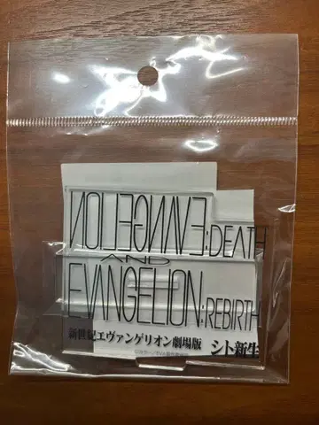 월1에바 신세기 에반게리온 극장판 시트 신생 로고 아크릴 스탠드