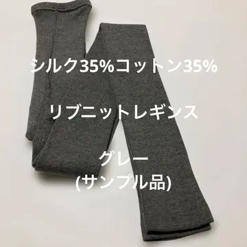 실크 35% 코튼 35% 리브 레깅스 샘플