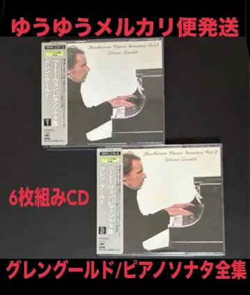 글렌 굴드/베토벤 피아노 소나타 전집 Vol.1 Vol.2