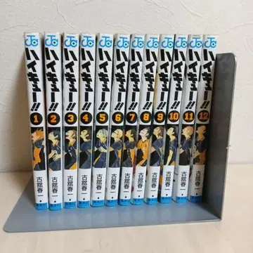 하이큐!! 1-12권 세트