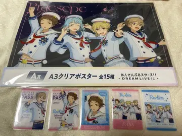 앙스타 DREAM LIVE 복권 스타라이 A상 Ra*bits C상 D상