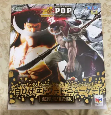 원피스 흰 수염 pop maximum 피규어 초 한정판 복각판 개봉품