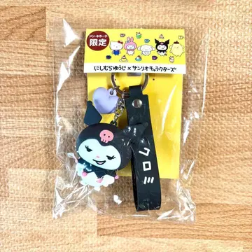 니시무라 유우지 산리오 캐릭터즈 백참 한정판