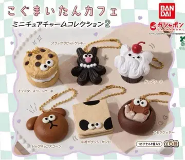 고구마이탄 카페 미니어처 참 컬렉션 2 컴플리트