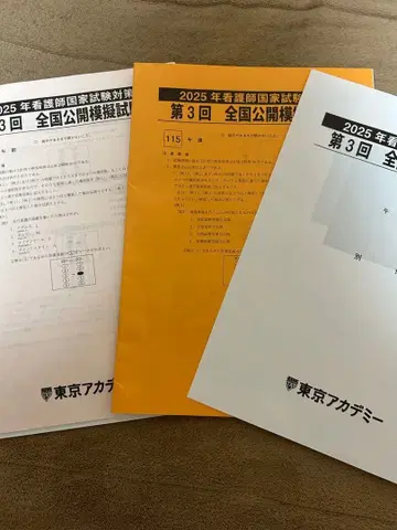 2025년 제3회 도쿄 아카데미